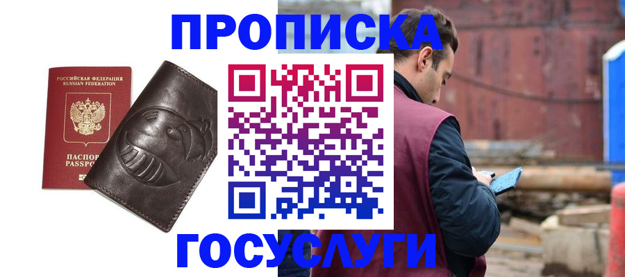 прописка от собственника в Сосенском