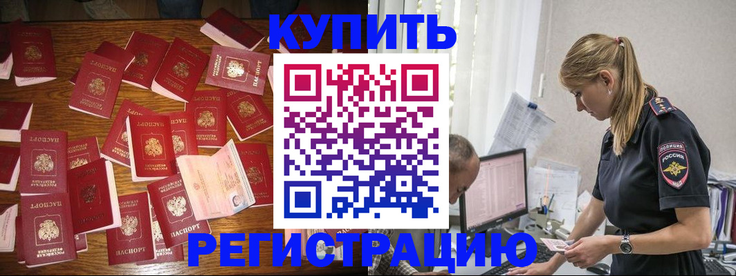 прописка для военкомата в Сосенском